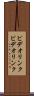ビデオリンク Scroll