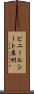 ビニールシート床材 Scroll