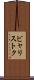 ビャリストク Scroll