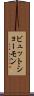 ビュット・ショーモン Scroll