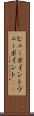 ビューポイント Scroll