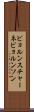 ビョルンスチャーネビョルンソン Scroll
