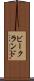 ビークランド Scroll