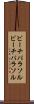ビーチパラソル Scroll