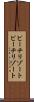 ビーチリゾート Scroll