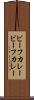 ビーフカレー Scroll