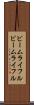 ビームライフル Scroll