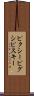 ピクシー Scroll