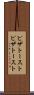 ピザトースト Scroll