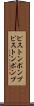 ピストンポンプ Scroll
