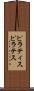 ピラティス Scroll