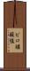 ピロ燐酸塩 Scroll