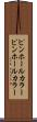 ピンホールカラー Scroll