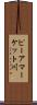 ピーアマーケット川 Scroll