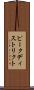 ピークディストリクト Scroll