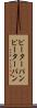 ピーターパン Scroll