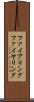 ファイアリング Scroll