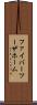 ファイバーツーザホーム Scroll