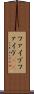 ファイブ Scroll