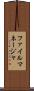 ファイル・マネージャ Scroll