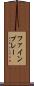 ファインプレー Scroll