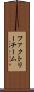 ファクトリーチーム Scroll