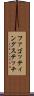 ファゴッティングステッチ Scroll