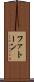 ファトーン Scroll