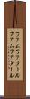 ファムファタール Scroll
