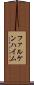 ファルケンハイム Scroll