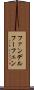 ファンデルフーフェン Scroll
