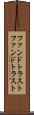 ファンドトラスト Scroll