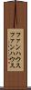 ファンハウス Scroll