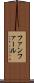ファンファール Scroll