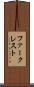 ファークレスト Scroll