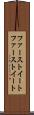 ファーストイート Scroll