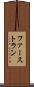 ファーストラン Scroll