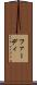 ファーディ Scroll