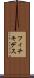 フィチキデス Scroll