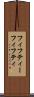 フィフティー Scroll