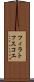フィラトフスコエ Scroll