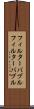 フィルターバブル Scroll