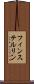 フィンステルリン Scroll
