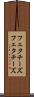 フェタチーズ Scroll