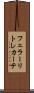 フェラーリトレカーテ Scroll