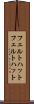 フェルトハット Scroll