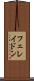 フェレイドン Scroll