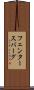 フェンタースバーグ Scroll