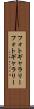 フォトギャラリー Scroll