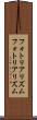 フォトリアリズム Scroll